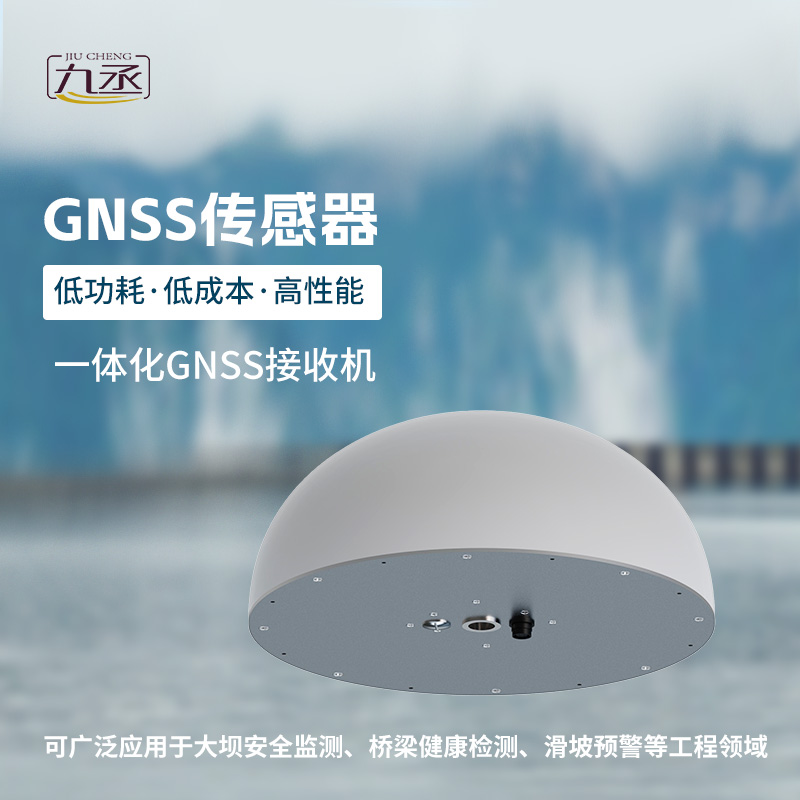 扼流圈GNSS传感器