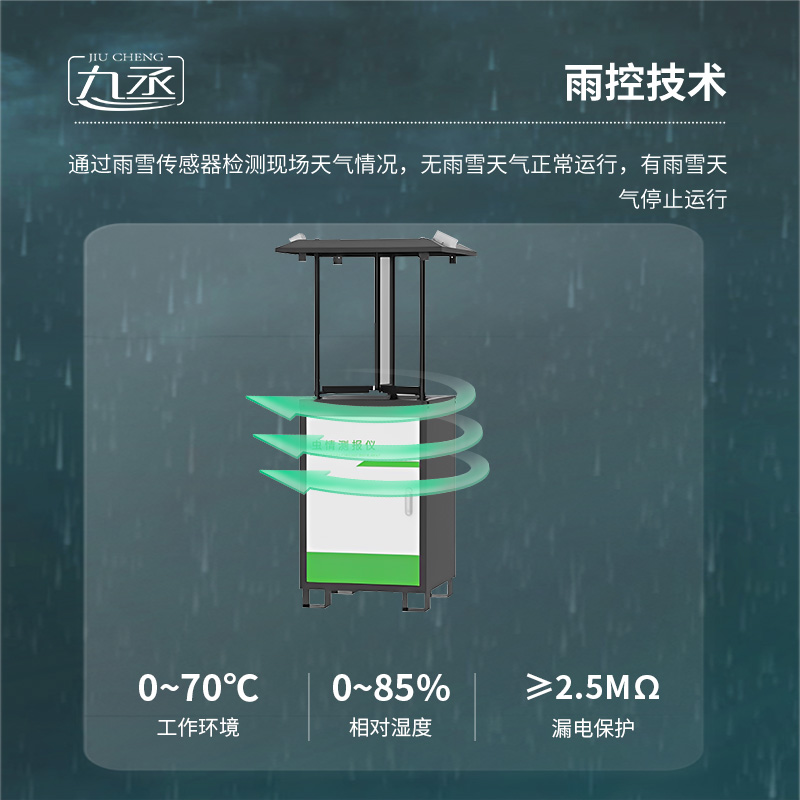 高效虫情测报灯