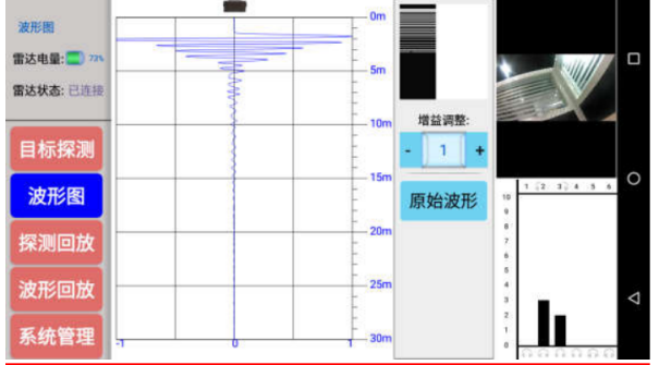 生命探测仪