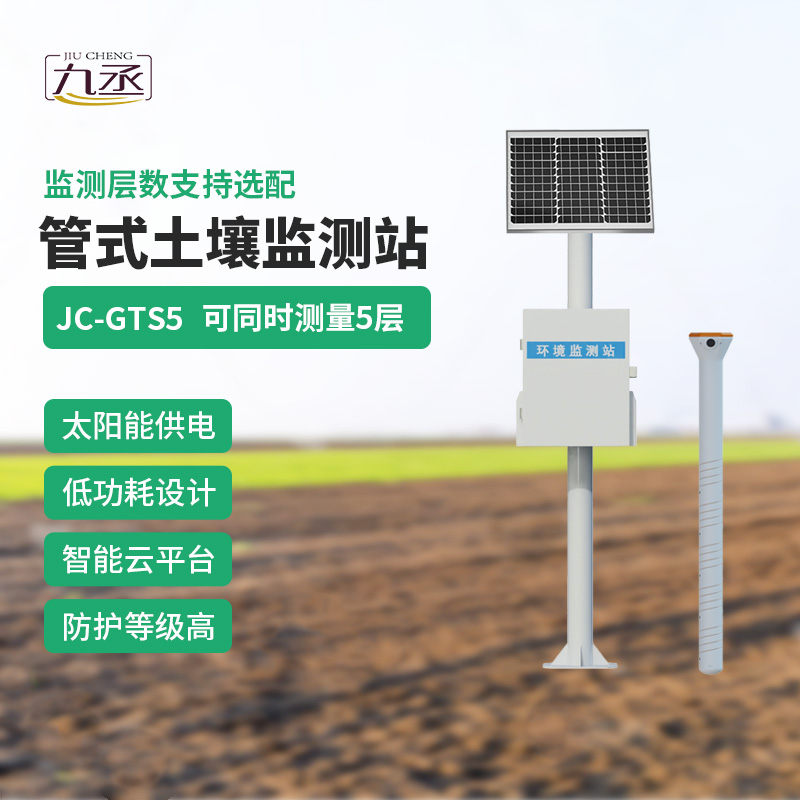 全国农田土壤墒情监测系统,对于种植业的帮助是巨大的! 全国农田土壤墒情监测系统,对于种植业的帮助是巨大的!